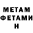 МЕТАМФЕТАМИН винт N Christensen