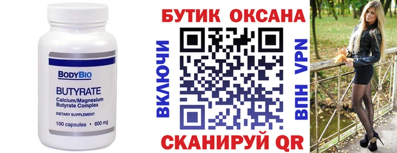 наркота маркетплейс официальный сайт Бутират жидкий экстази Строитель