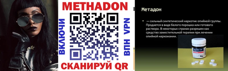 Метадон кристалл  Строитель 
